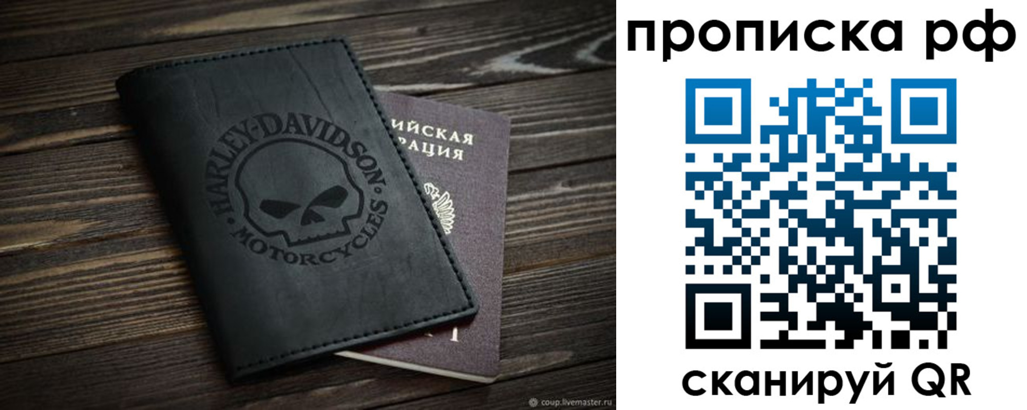 прописка от собственника в Ставропольском крае