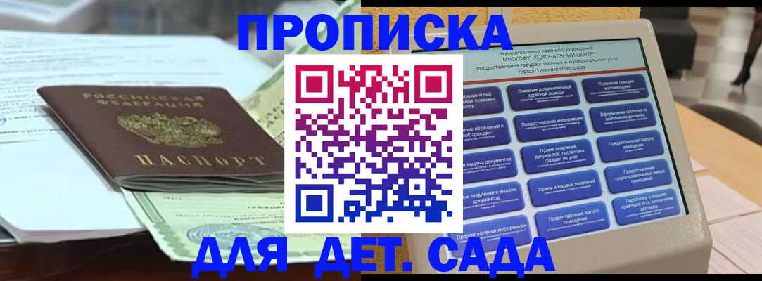 прописка для кредита в Ставропольском крае