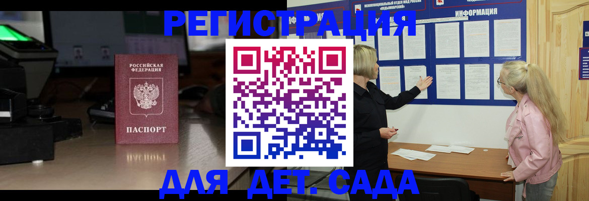 прописка для работы в Ставропольском крае