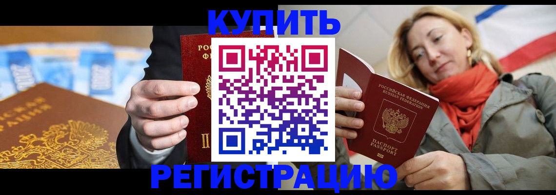 временная регистрация в квартире в Ставропольском крае